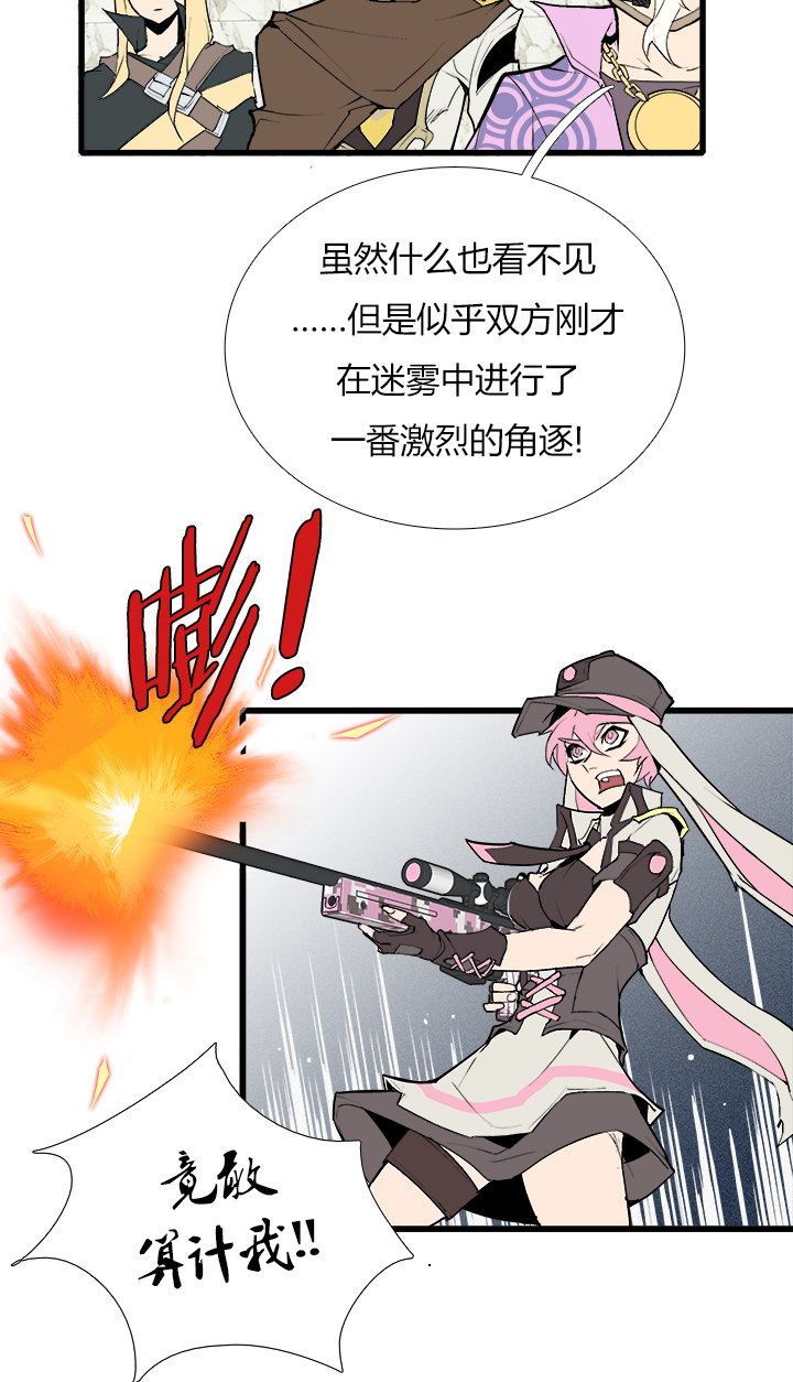 《觉醒纪元》【第三章】083公平比赛 第21页