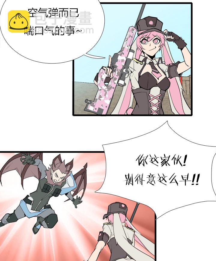《觉醒纪元》【第三章】083公平比赛 第23页