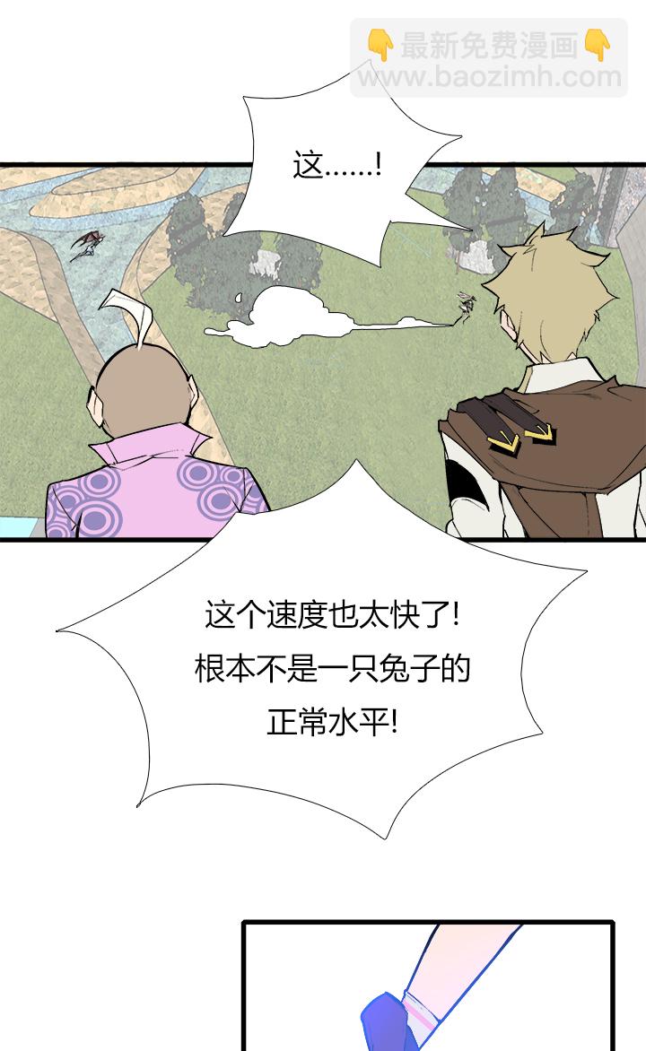 《觉醒纪元》【第三章】083公平比赛 第26页