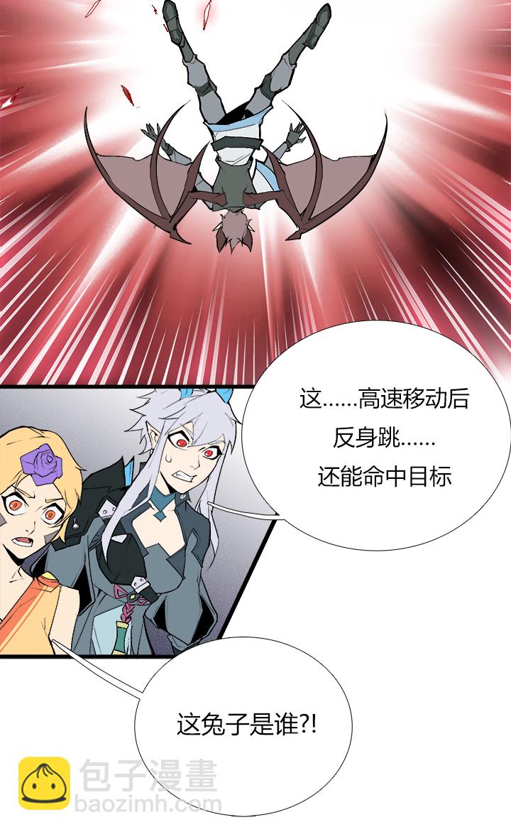 《觉醒纪元》【第三章】083公平比赛 第29页