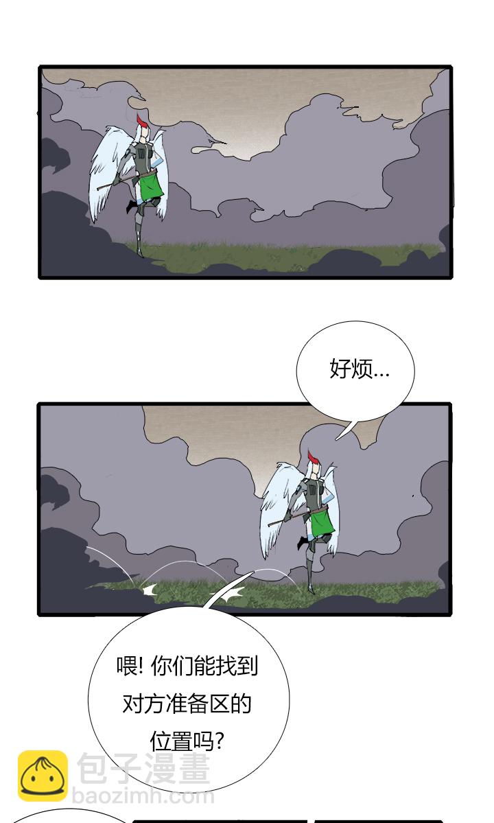 《觉醒纪元》【第三章】083公平比赛 第2页