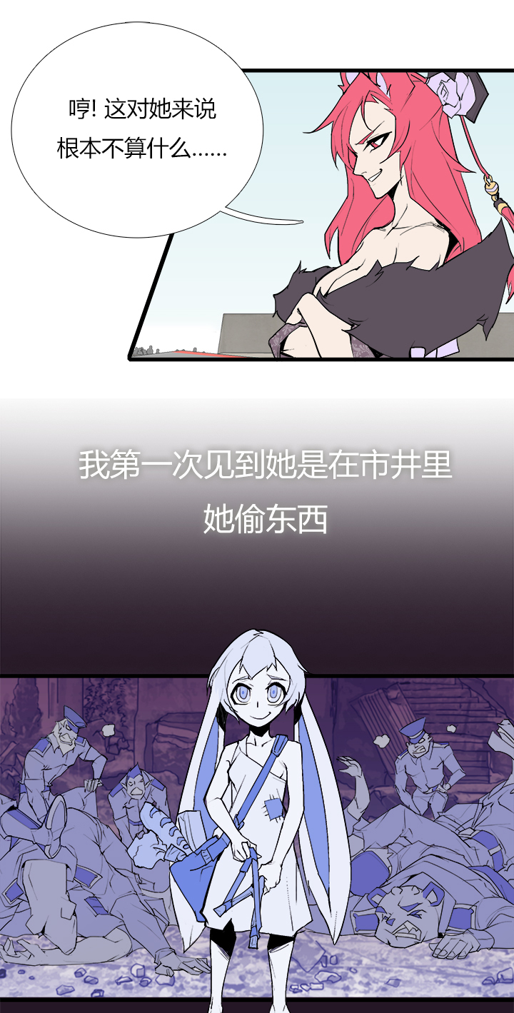 《觉醒纪元》【第三章】083公平比赛 第30页