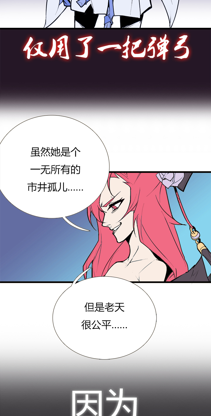 《觉醒纪元》【第三章】083公平比赛 第32页