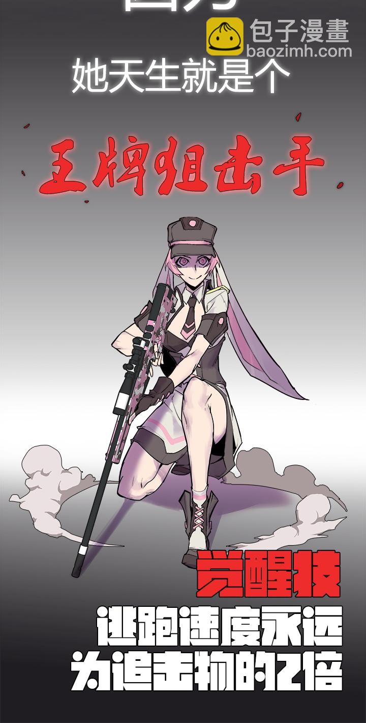 《觉醒纪元》【第三章】083公平比赛 第33页