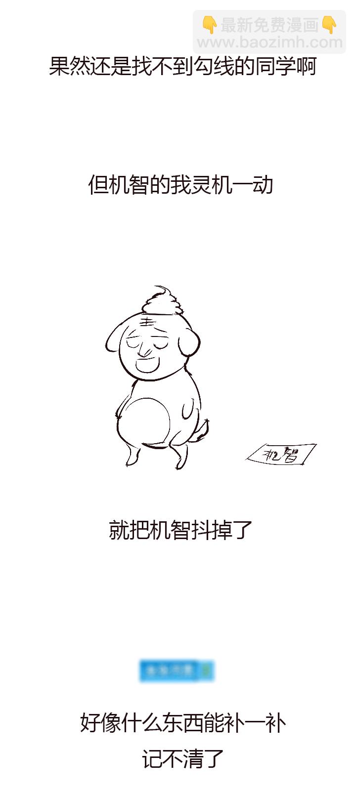 《觉醒纪元》【第三章】083公平比赛 第34页