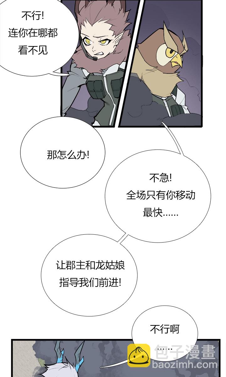 《觉醒纪元》【第三章】083公平比赛 第3页