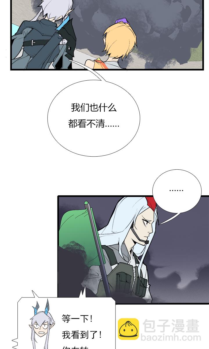 《觉醒纪元》【第三章】083公平比赛 第4页