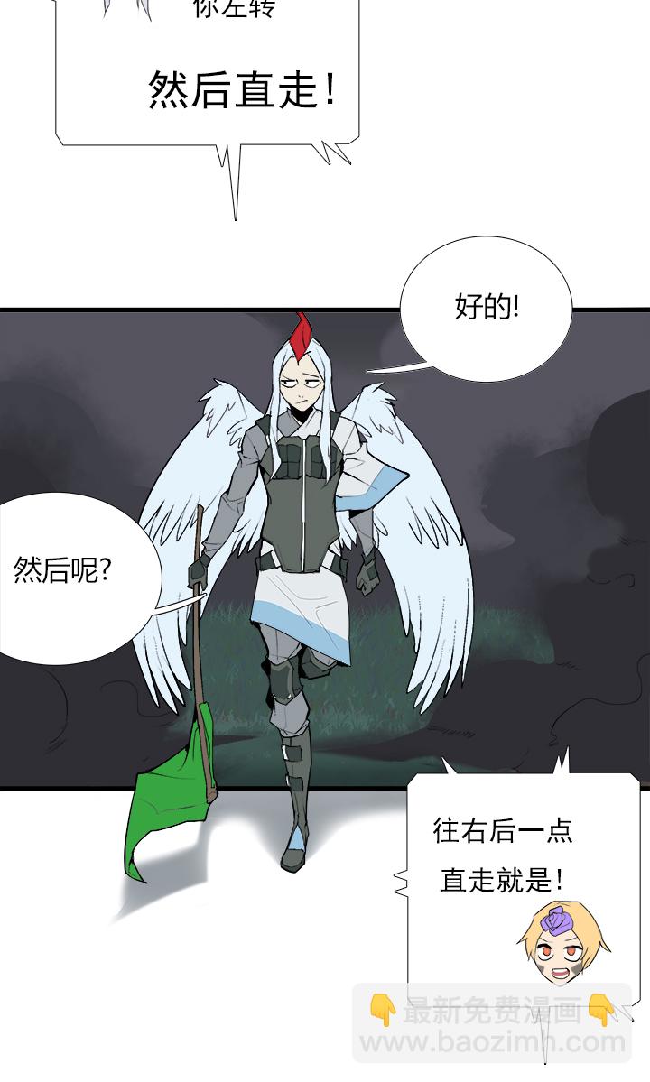 《觉醒纪元》【第三章】083公平比赛 第5页