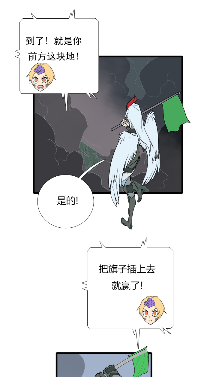 《觉醒纪元》【第三章】083公平比赛 第6页