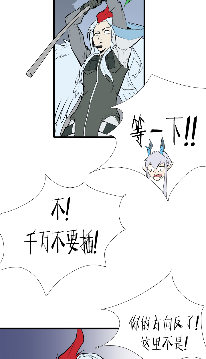 《觉醒纪元》【第三章】083公平比赛 第7页