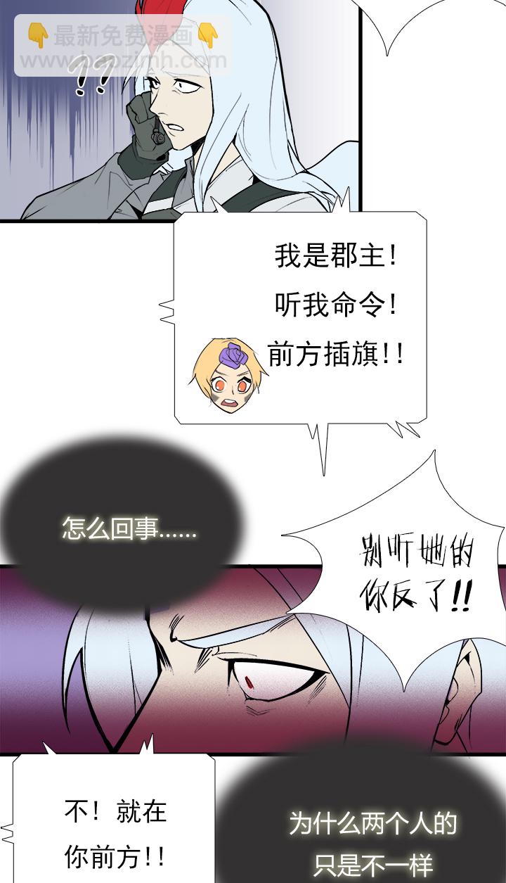 《觉醒纪元》【第三章】083公平比赛 第8页