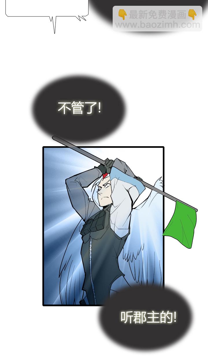 《觉醒纪元》【第三章】083公平比赛 第9页