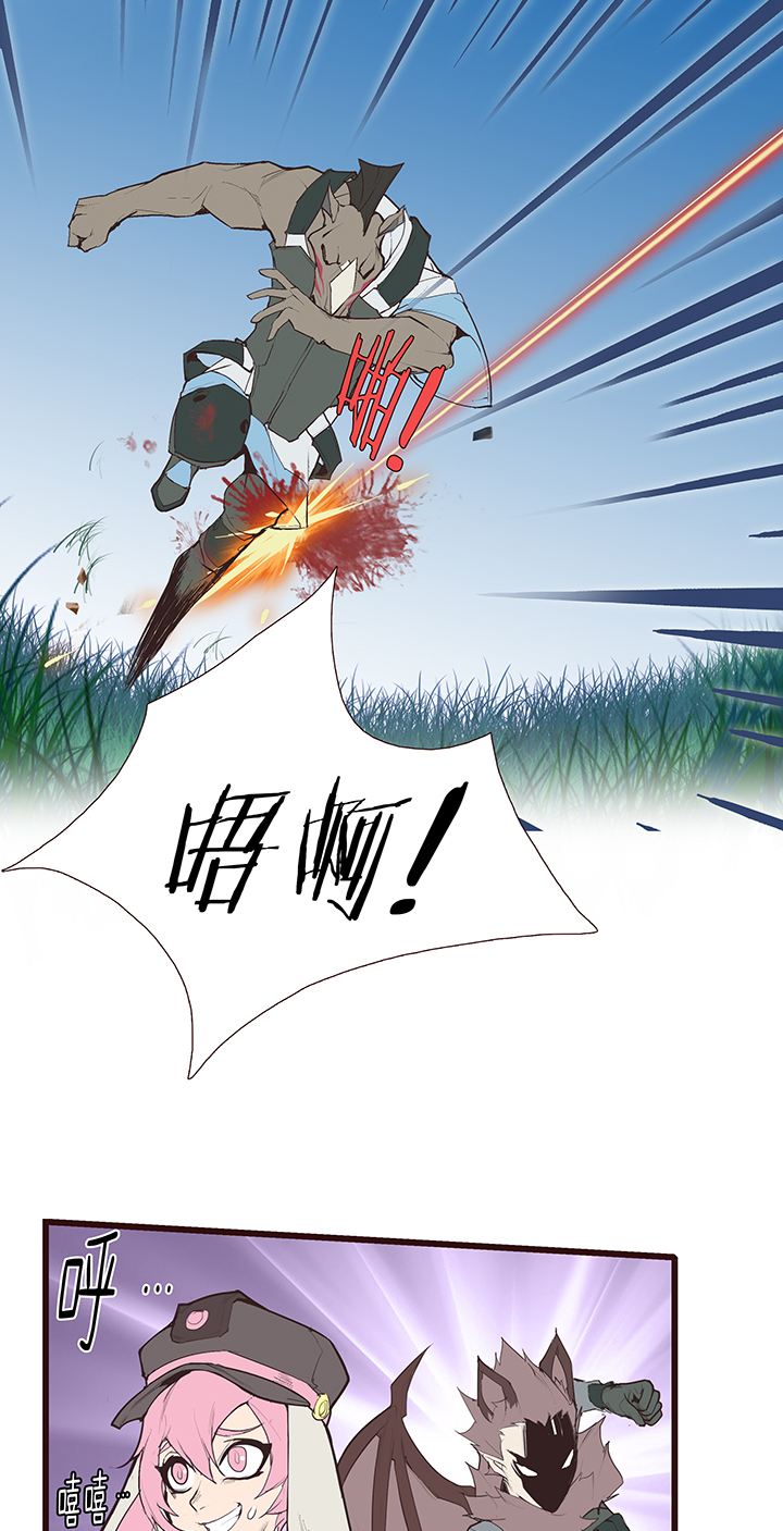 《觉醒纪元》【第三章】084指鹿为马 第12页
