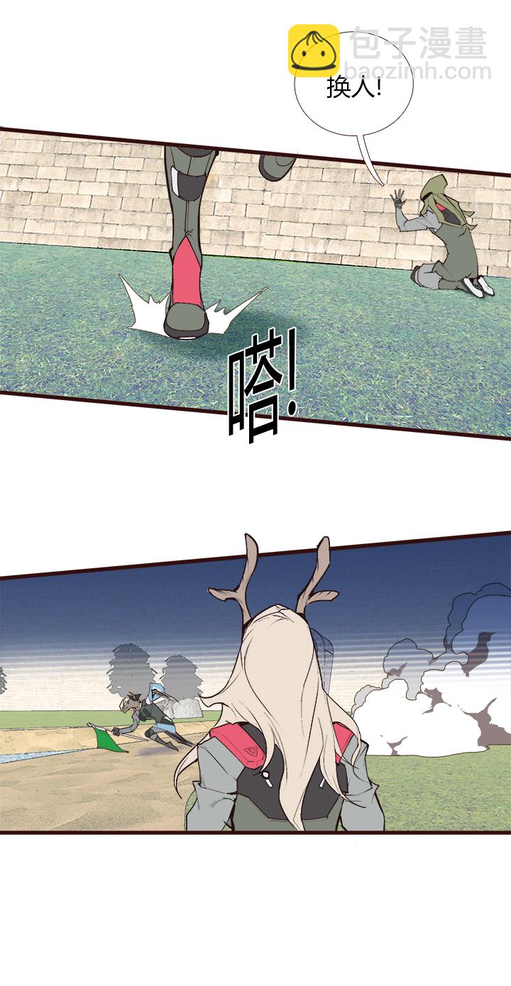 《觉醒纪元》【第三章】084指鹿为马 第18页