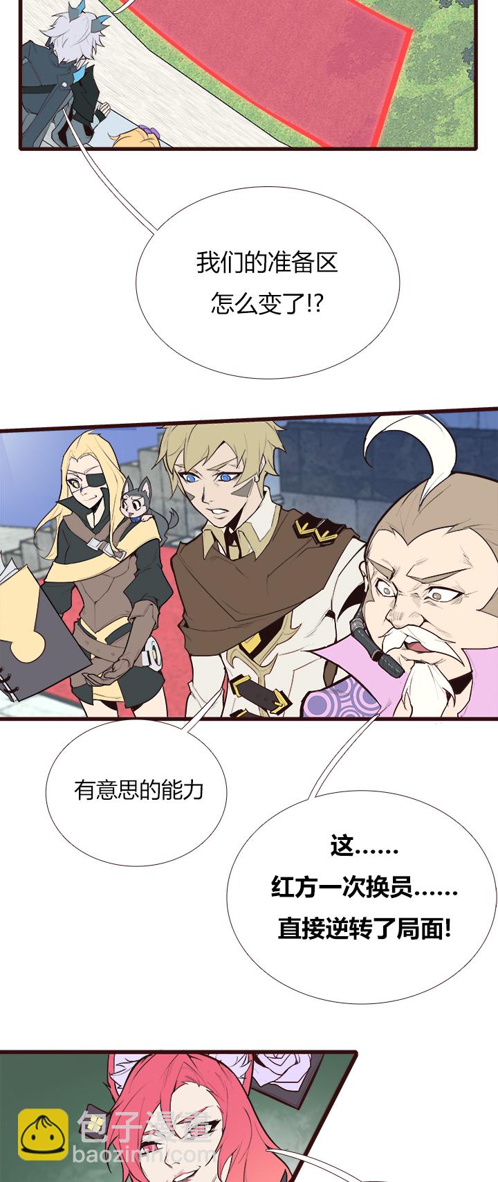 《觉醒纪元》【第三章】084指鹿为马 第23页