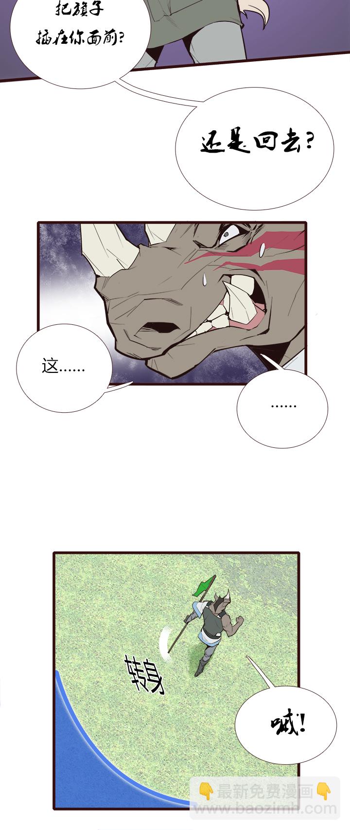 《觉醒纪元》【第三章】084指鹿为马 第25页