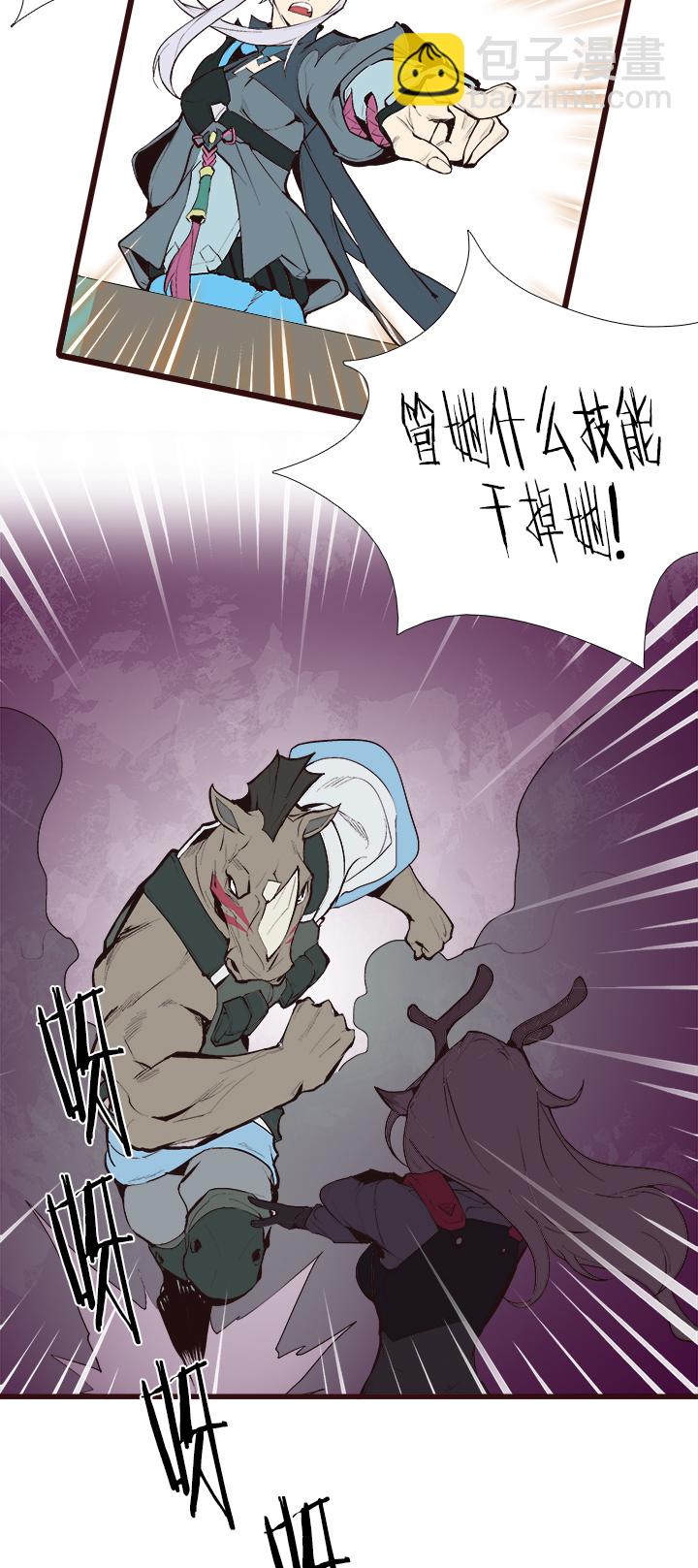 《觉醒纪元》【第三章】084指鹿为马 第27页