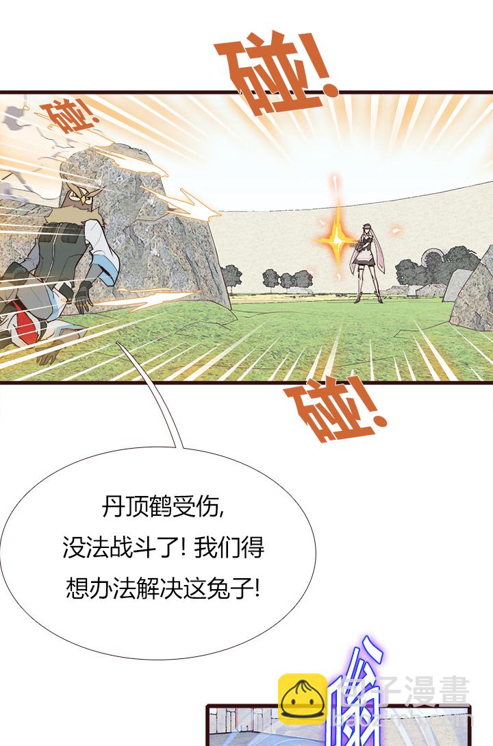 《觉醒纪元》【第三章】084指鹿为马 第2页