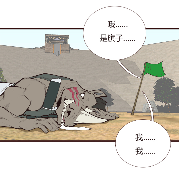 《觉醒纪元》【第三章】084指鹿为马 第30页