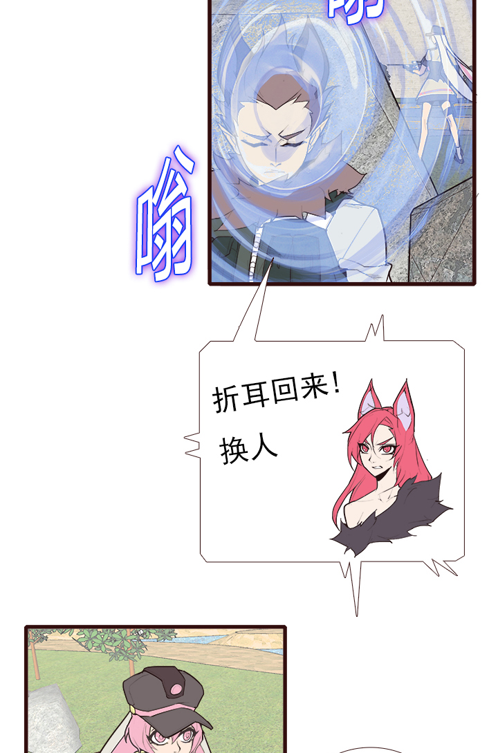 《觉醒纪元》【第三章】084指鹿为马 第3页