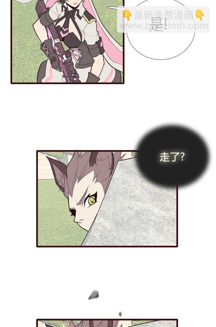 《觉醒纪元》【第三章】084指鹿为马 第4页