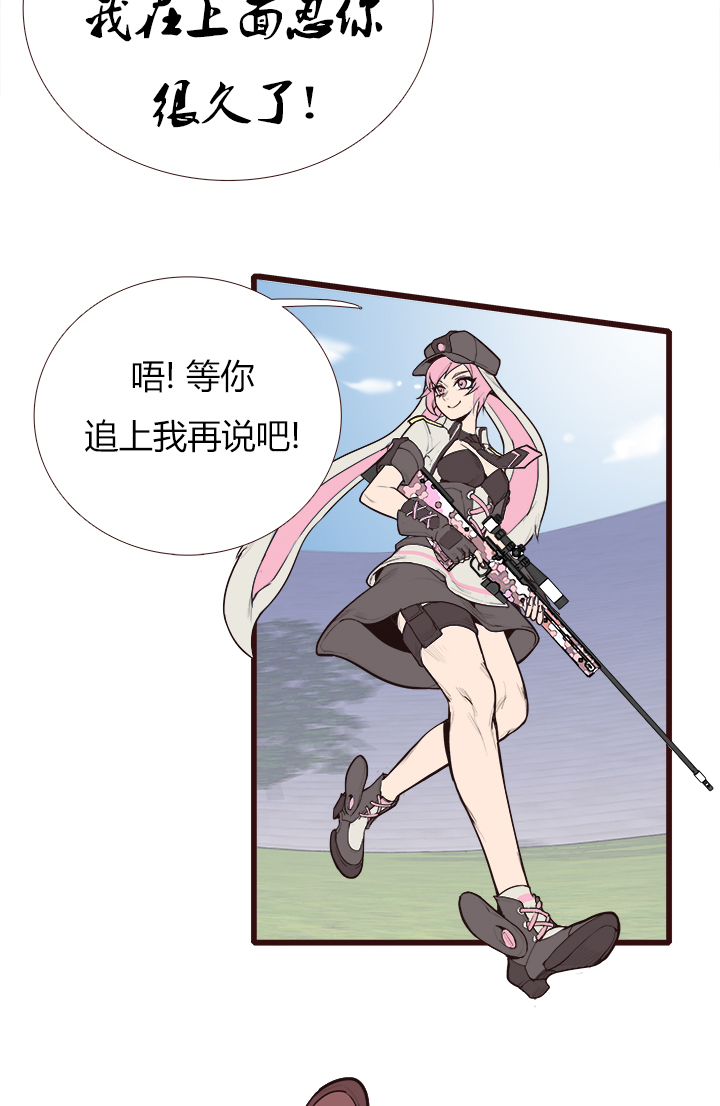 《觉醒纪元》【第三章】084指鹿为马 第8页