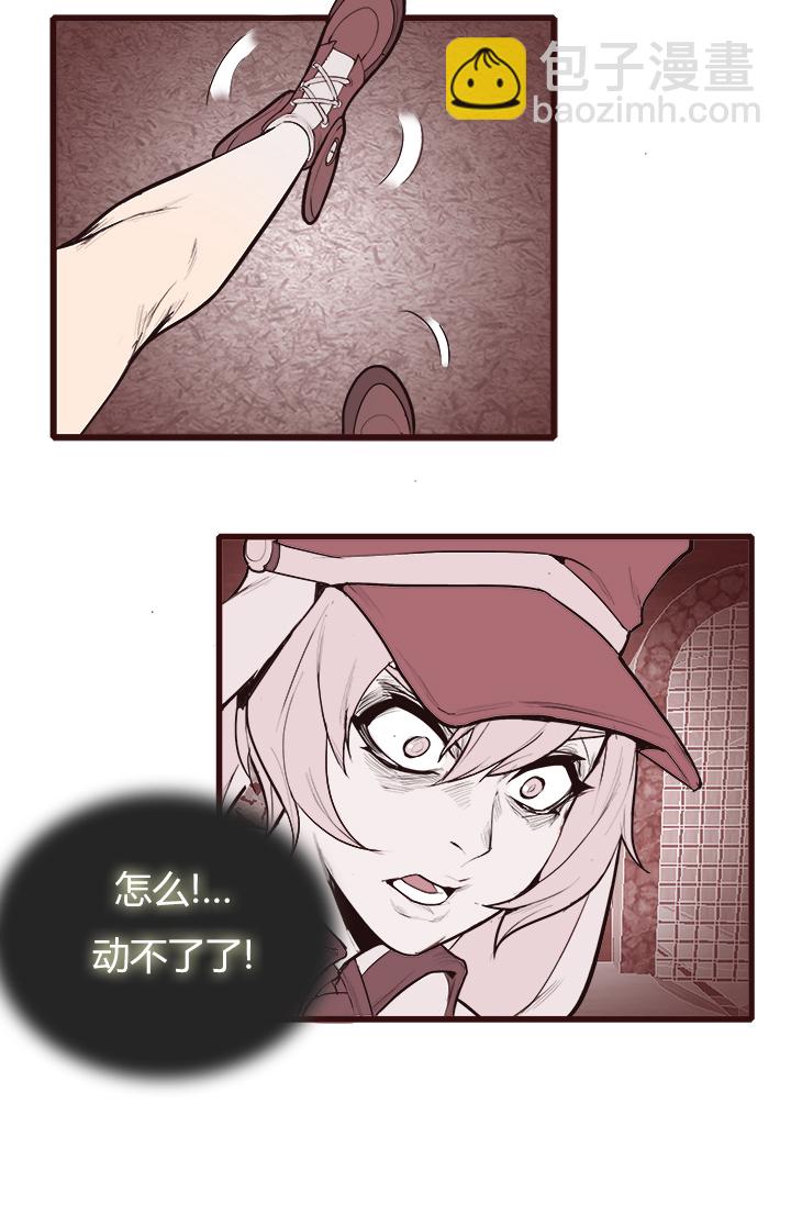 《觉醒纪元》【第三章】084指鹿为马 第9页