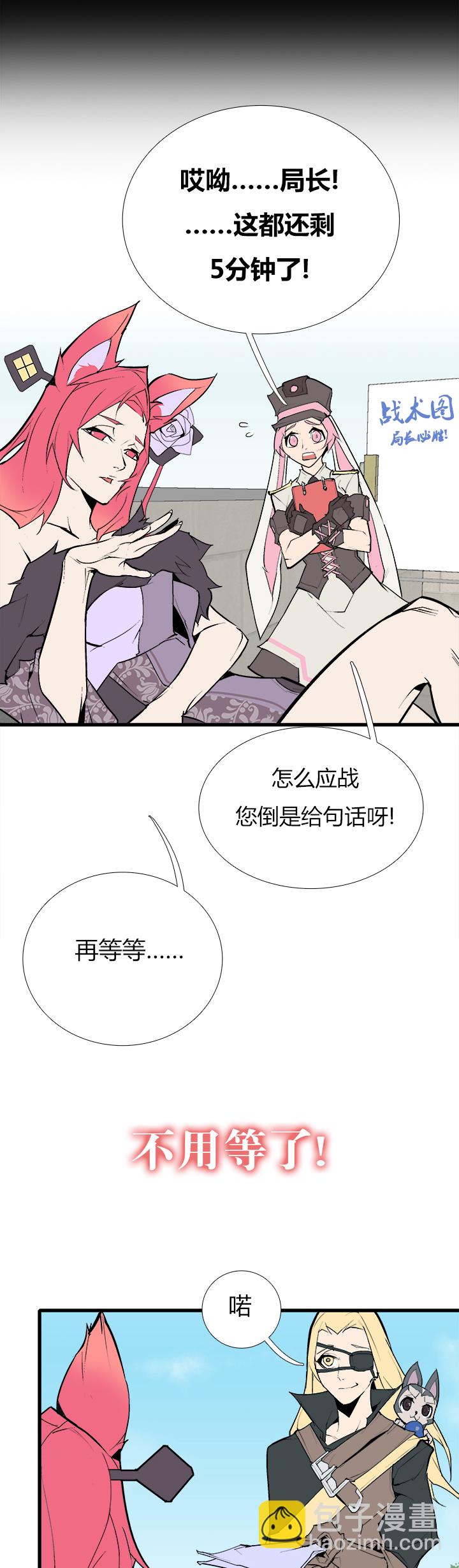 《觉醒纪元》【第三章】081你来我往 第18页