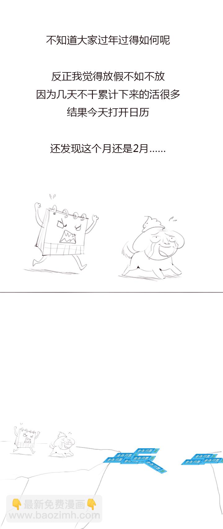 《觉醒纪元》【第三章】081你来我往 第23页