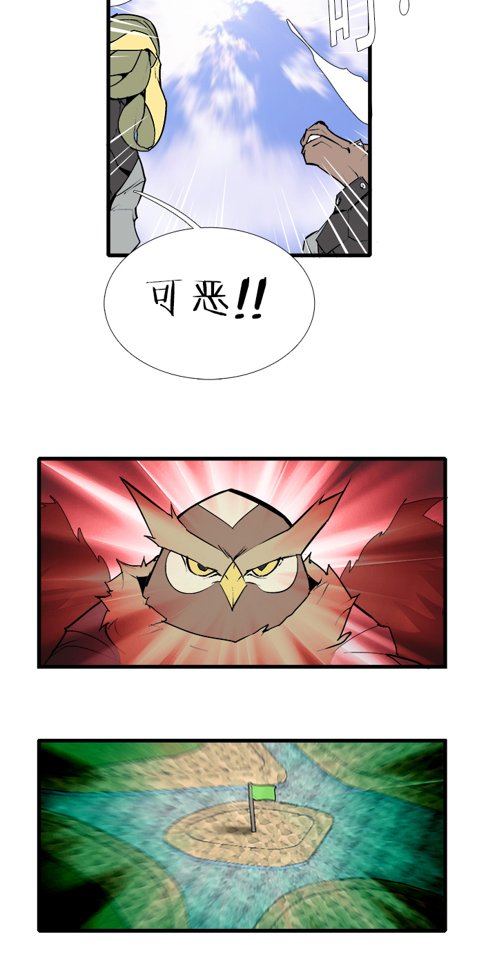 《觉醒纪元》【第三章】082当仁不让 第10页