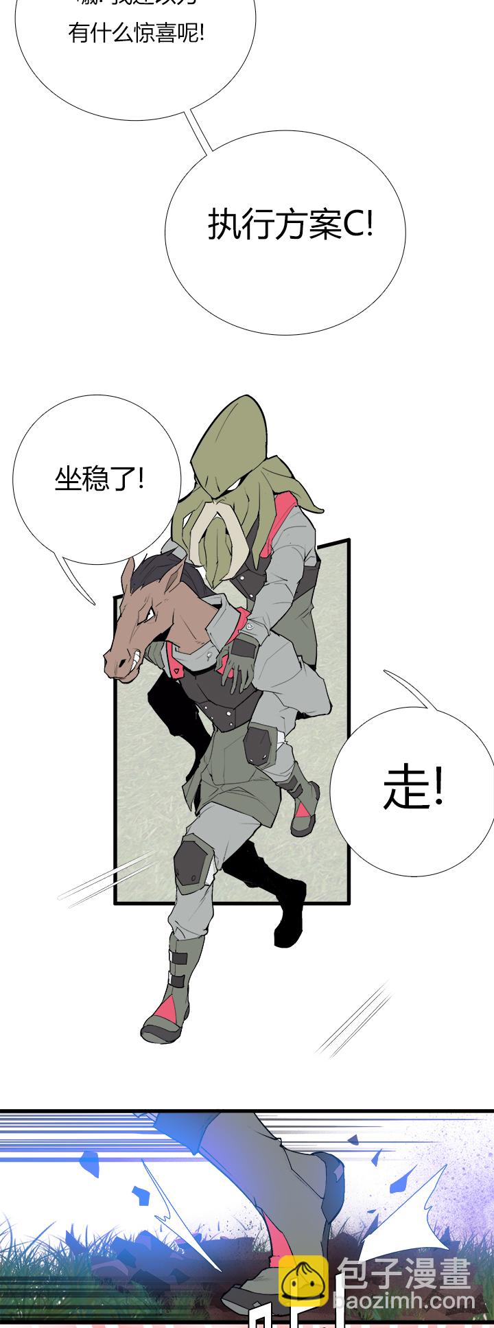 《觉醒纪元》【第三章】082当仁不让 第12页