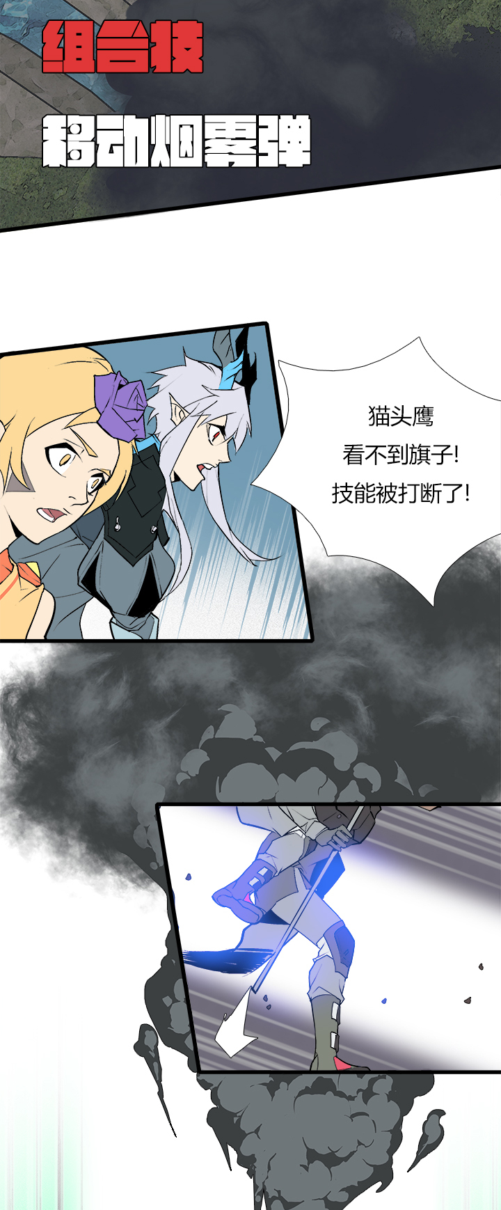 《觉醒纪元》【第三章】082当仁不让 第15页