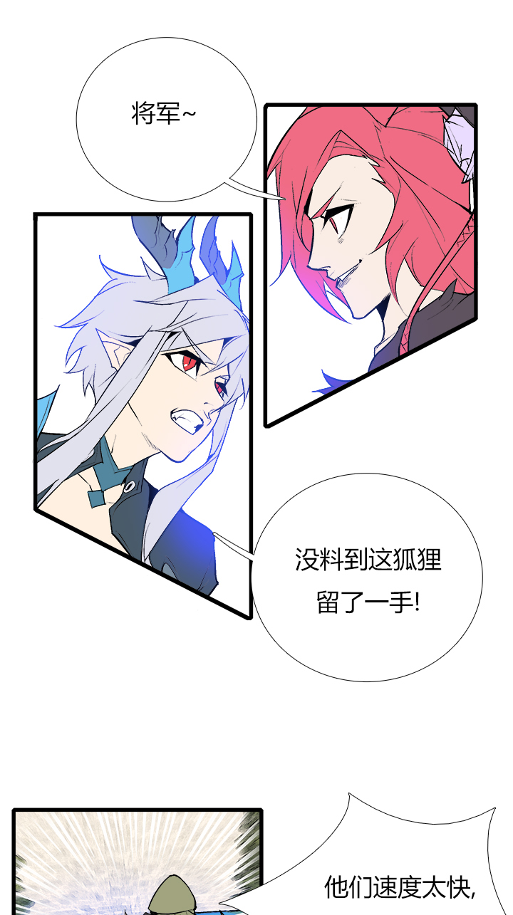 《觉醒纪元》【第三章】082当仁不让 第17页