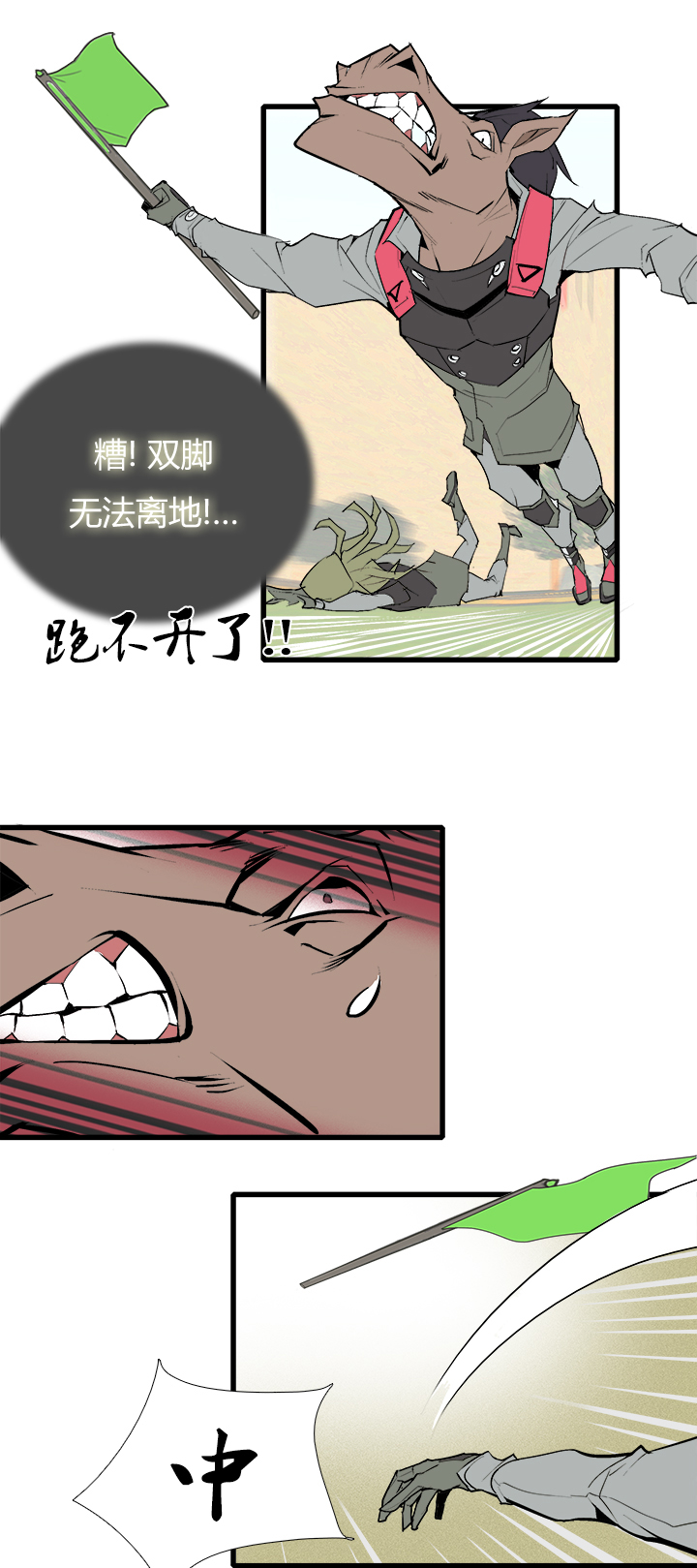 《觉醒纪元》【第三章】082当仁不让 第20页