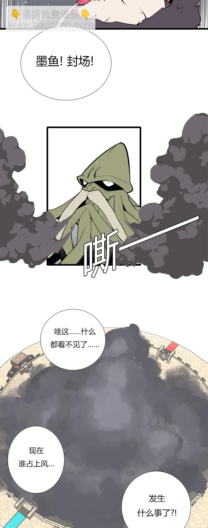 《觉醒纪元》【第三章】082当仁不让 第24页
