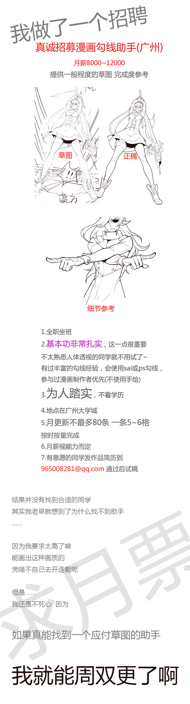 《觉醒纪元》【第三章】082当仁不让 第26页