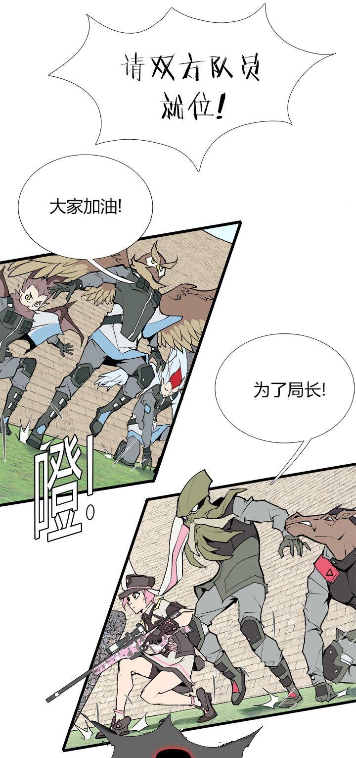 《觉醒纪元》【第三章】082当仁不让 第2页