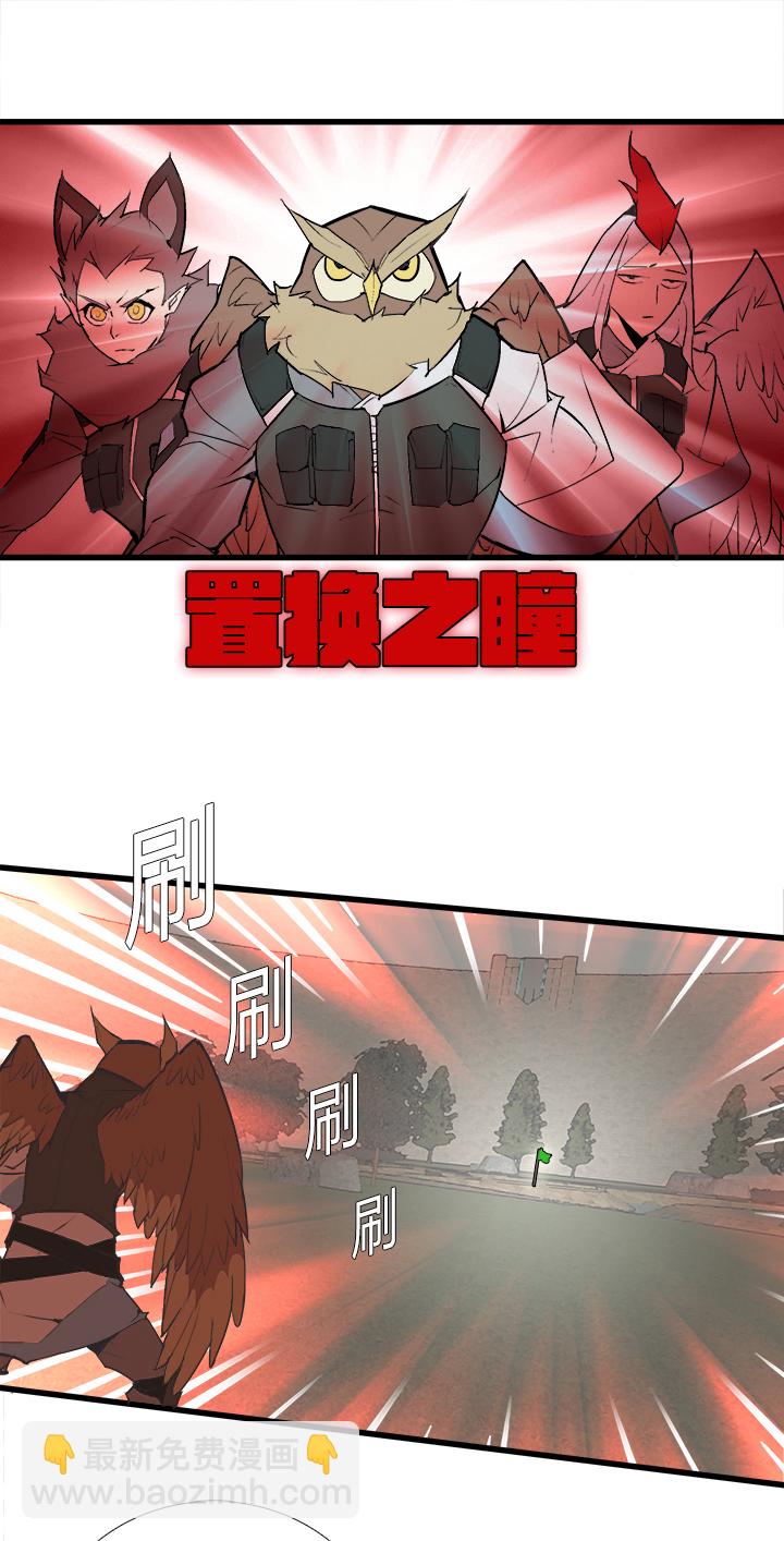《觉醒纪元》【第三章】082当仁不让 第5页