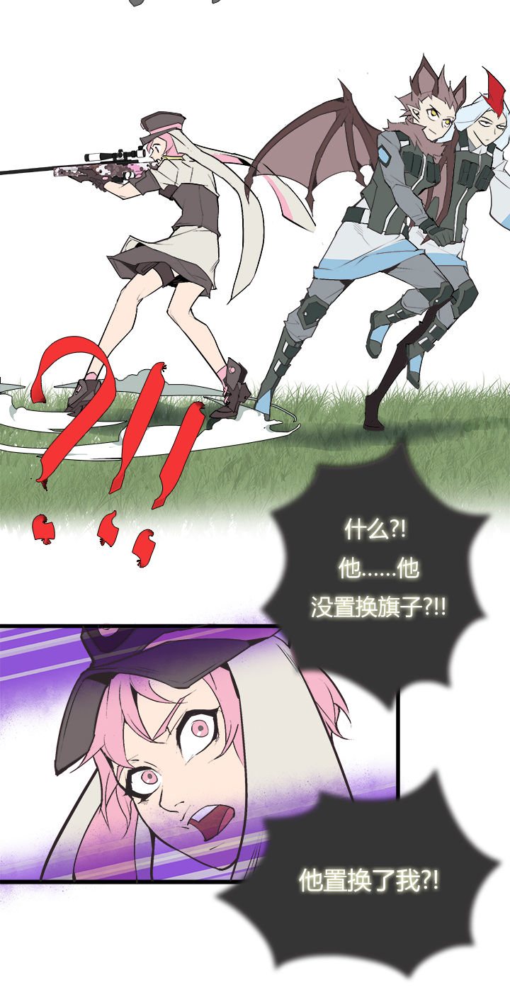 《觉醒纪元》【第三章】082当仁不让 第7页