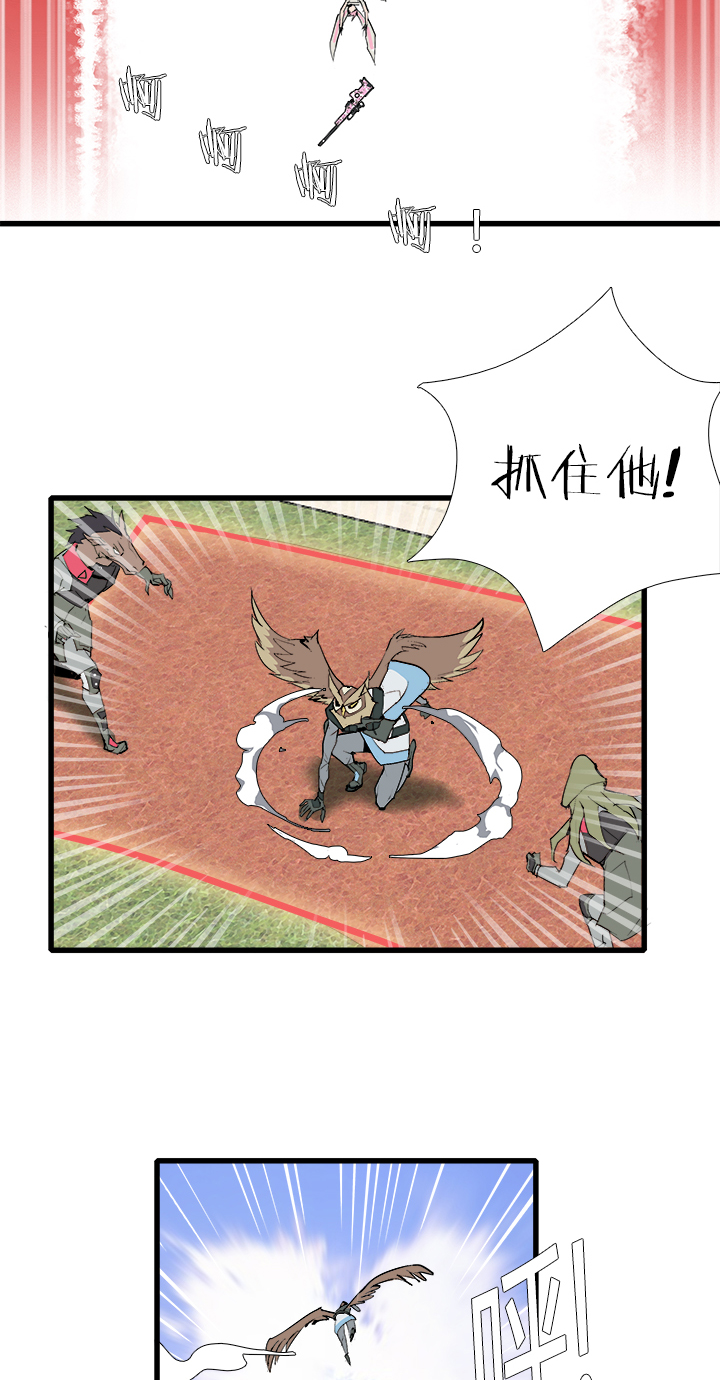 《觉醒纪元》【第三章】082当仁不让 第9页