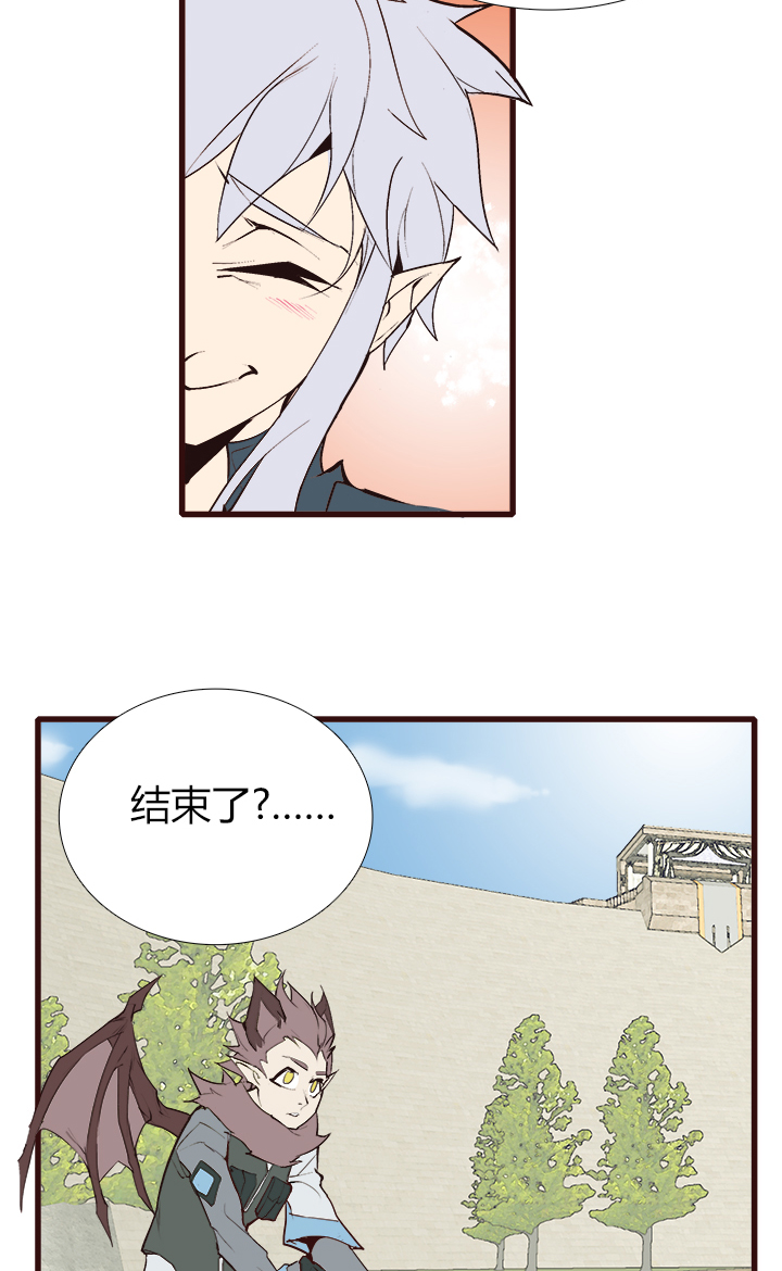 《觉醒纪元》【第三章】085比赛结束 第16页