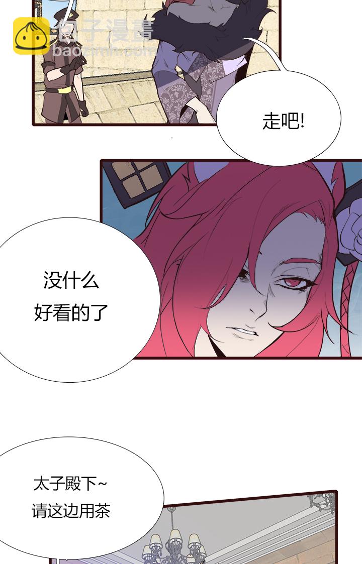 《觉醒纪元》【第三章】085比赛结束 第20页