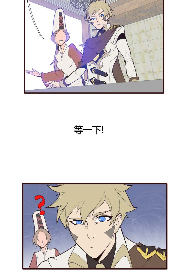 《觉醒纪元》【第三章】085比赛结束 第21页