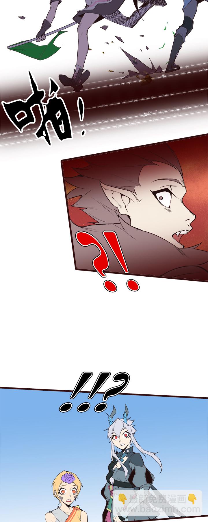 《觉醒纪元》【第三章】085比赛结束 第24页