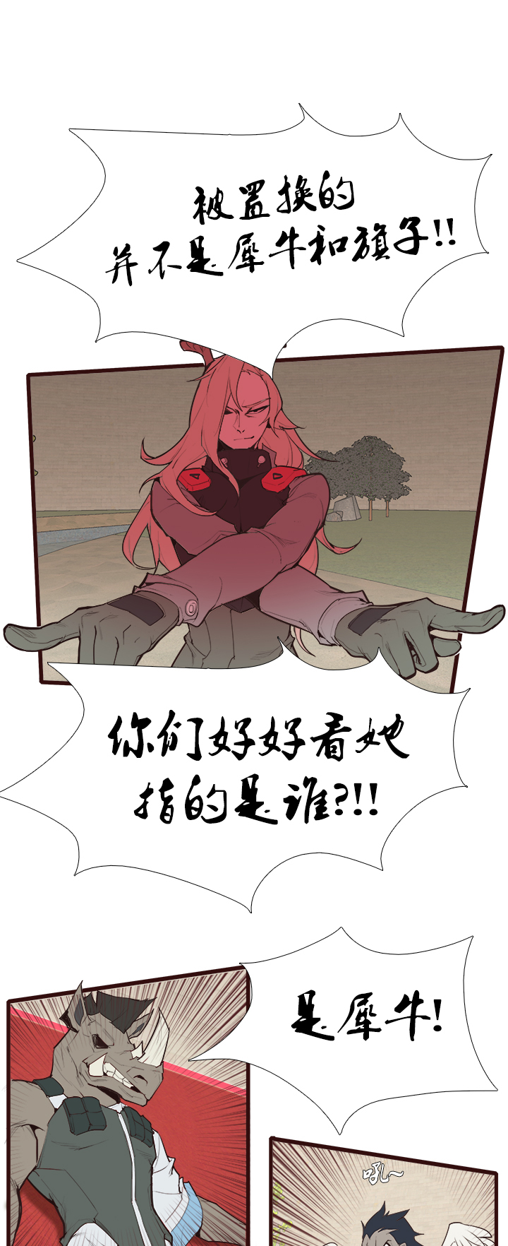 《觉醒纪元》【第三章】085比赛结束 第26页