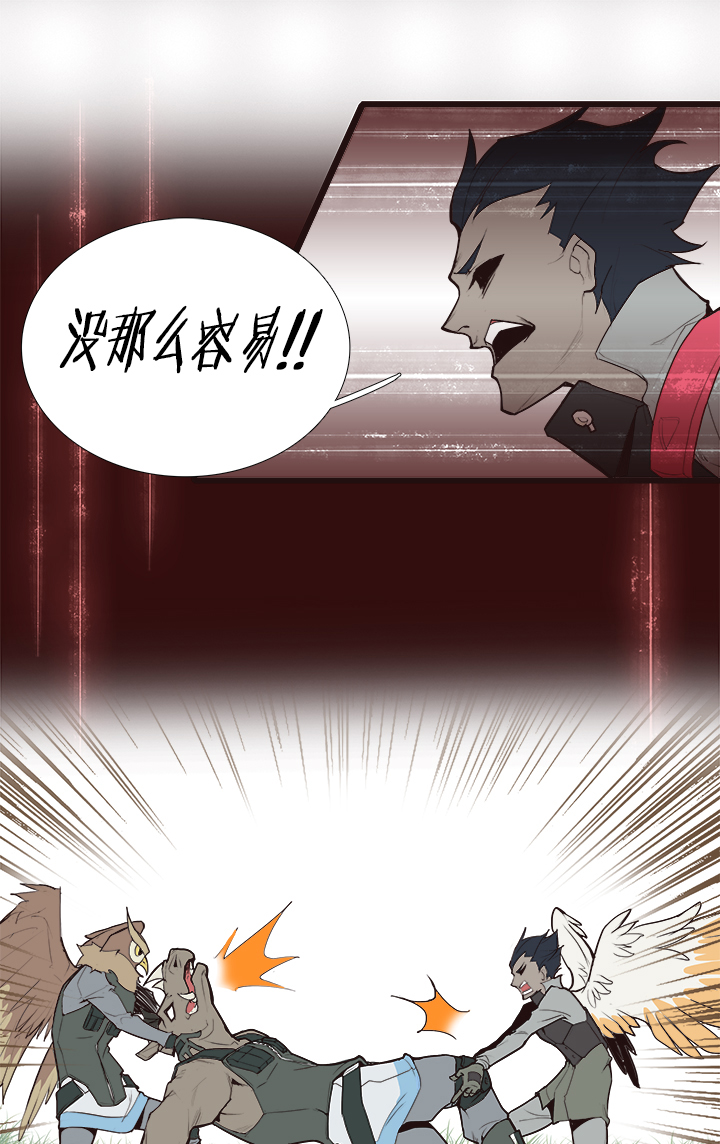 《觉醒纪元》【第三章】085比赛结束 第6页