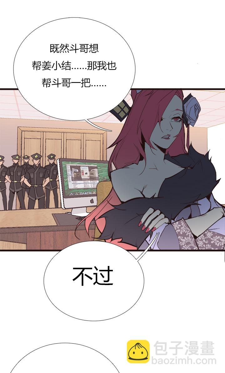 《觉醒纪元》【第三章】087医疗兵 第10页
