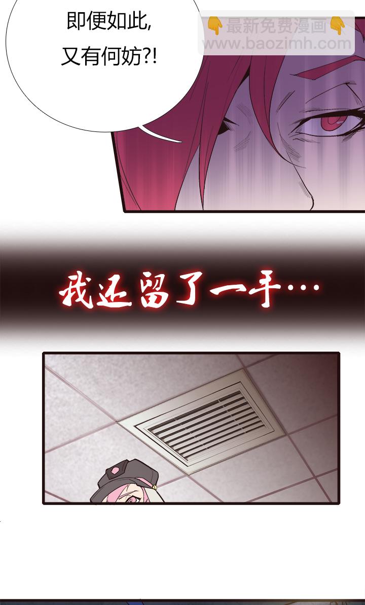 《觉醒纪元》【第三章】087医疗兵 第11页