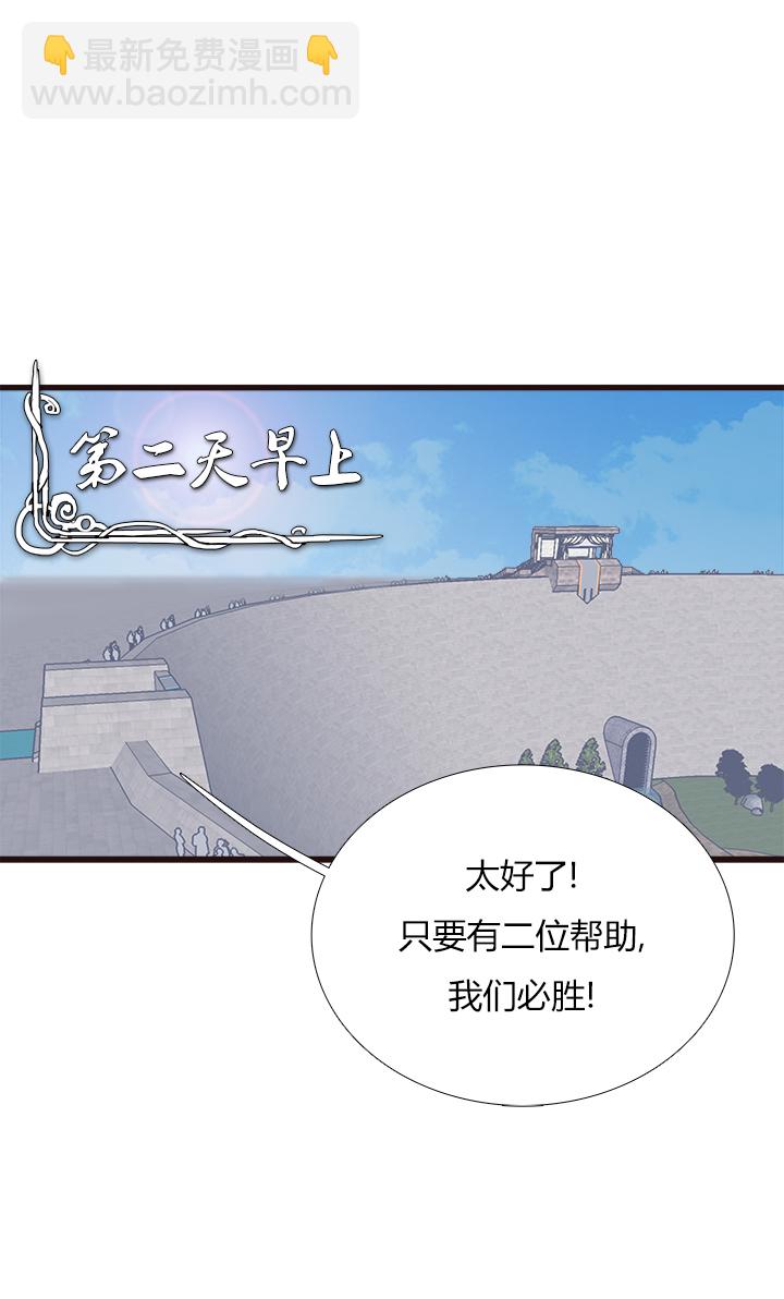 《觉醒纪元》【第三章】087医疗兵 第13页