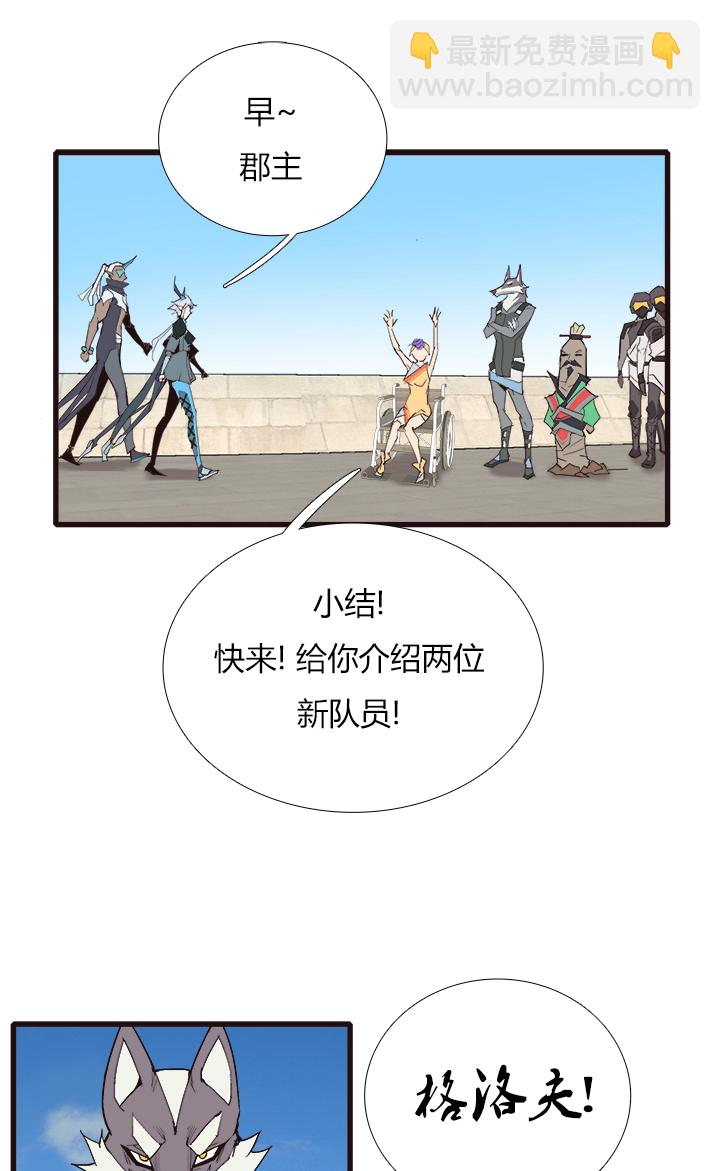 《觉醒纪元》【第三章】087医疗兵 第14页